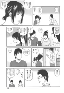 Page 129 of 35 Sai Yarigorozuma - preview thumbnail