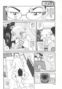 Page 146 of 35 Sai Yarigorozuma - preview thumbnail