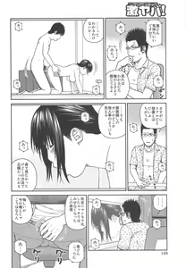 Page 150 of 35 Sai Yarigorozuma - preview thumbnail