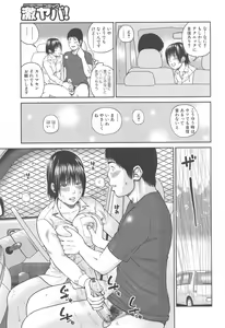 Page 15 of 35 Sai Yarigorozuma - preview thumbnail