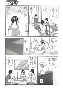 Page 167 of 35 Sai Yarigorozuma - preview thumbnail