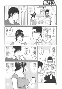 Page 168 of 35 Sai Yarigorozuma - preview thumbnail