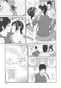Page 171 of 35 Sai Yarigorozuma - preview thumbnail