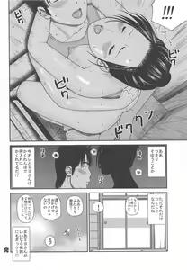 Page 198 of 35 Sai Yarigorozuma - preview thumbnail