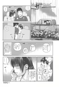 Page 24 of 35 Sai Yarigorozuma - preview thumbnail