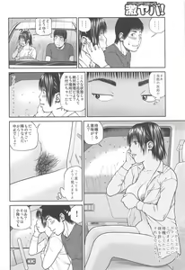 Page 26 of 35 Sai Yarigorozuma - preview thumbnail