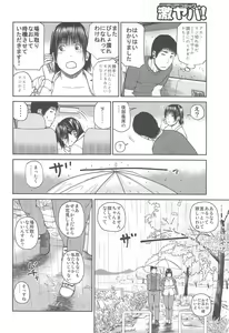 Page 28 of 35 Sai Yarigorozuma - preview thumbnail