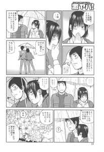 Page 30 of 35 Sai Yarigorozuma - preview thumbnail