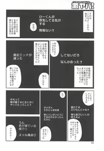 Page 46 of 35 Sai Yarigorozuma - preview thumbnail