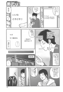 Page 49 of 35 Sai Yarigorozuma - preview thumbnail