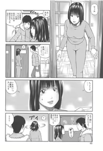 Page 50 of 35 Sai Yarigorozuma - preview thumbnail