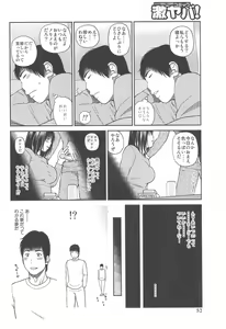 Page 54 of 35 Sai Yarigorozuma - preview thumbnail