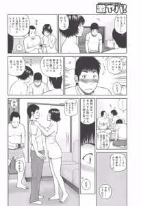 Page 68 of 35 Sai Yarigorozuma - preview thumbnail