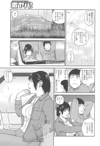 Page 7 of 35 Sai Yarigorozuma - preview thumbnail