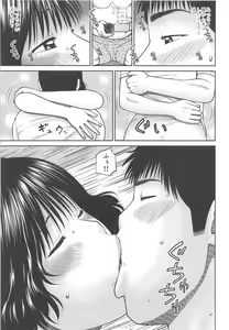Page 73 of 35 Sai Yarigorozuma - preview thumbnail
