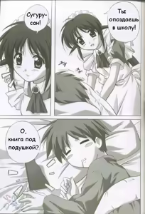 Page 3 of MAHORO BOOK - preview thumbnail