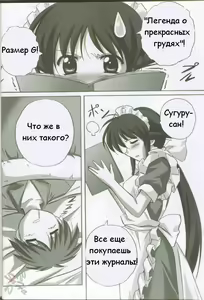 Page 4 of MAHORO BOOK - preview thumbnail