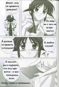 Page 5 of MAHORO BOOK - preview thumbnail