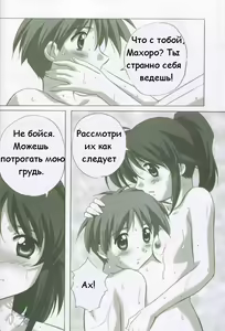 Page 8 of MAHORO BOOK - preview thumbnail