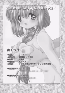 Page 21 of V-TIC 26 - preview thumbnail