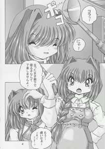 Page 3 of V-TIC 26 - preview thumbnail