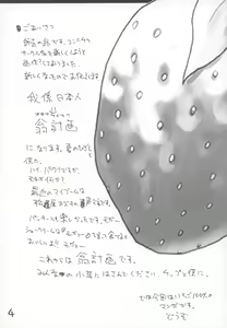 Page 3 of Ichigo 800% - preview thumbnail