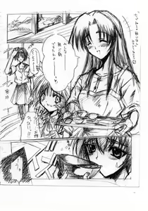 Page 3 of Yokubou no Niwa - preview thumbnail