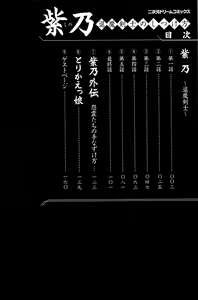 Page 3 of Shino Taima Kenshi no Shitsukekata - preview thumbnail