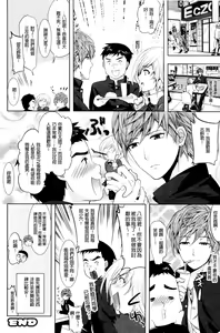 Page 56 of Chichimonogatari - preview thumbnail