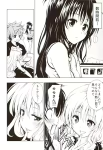 Page 3 of Chou LOVE-ru Orange - preview thumbnail