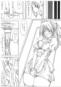 Page 3 of Research of a maid - preview thumbnail