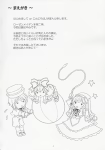 Page 3 of benibara no toge - preview thumbnail
