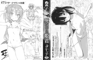 Page 3 of Shinazu no Himegimi - preview thumbnail