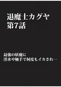 Page 3 of Taimashi Kaguya 3 - preview thumbnail