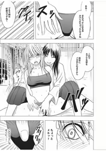 Page 56 of Taimashi Kaguya 3 - preview thumbnail