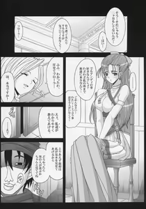 Page 4 of Serial cyce.2 - preview thumbnail