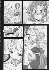 Page 5 of Serial cyce.2 - preview thumbnail