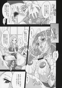 Page 8 of Serial cyce.2 - preview thumbnail