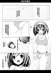 Page 3 of SHS -Suzumiya Haruhi no Soushuuhen- - preview thumbnail