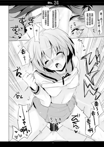 Page 40 of SHS -Suzumiya Haruhi no Soushuuhen- - preview thumbnail