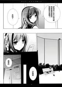 Page 72 of SHS -Suzumiya Haruhi no Soushuuhen- - preview thumbnail