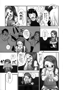 Page 4 of IORI Si - preview thumbnail