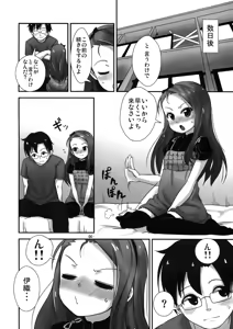 Page 5 of IORI Si - preview thumbnail