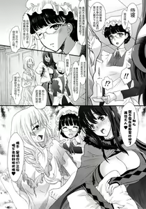 Page 3 of Ore no Maou to Onna Kishi ga Shuraba Sugiru! (Maoyuu Maou Yuusha) [Chinese] 【脸肿汉化组】 - preview thumbnail