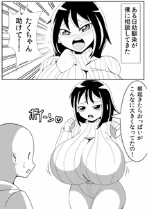 Page 3 of Asa Okitara Oppai ga Konna ni Okkiku Nacchatta - preview thumbnail