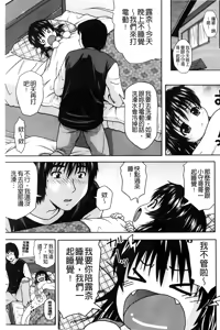 Page 56 of White Delta Zone | 鮮嫩雪白♡的三角地－帶 - preview thumbnail