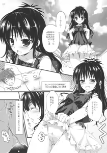 Page 3 of Gaman Dekinai! - preview thumbnail