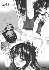 Page 5 of Gaman Dekinai! - preview thumbnail