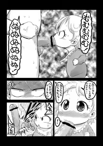 Page 4 of Akatan Ganbaru! + Yuge no Mukougawa - preview thumbnail