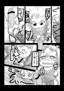 Page 5 of Akatan Ganbaru! + Yuge no Mukougawa - preview thumbnail